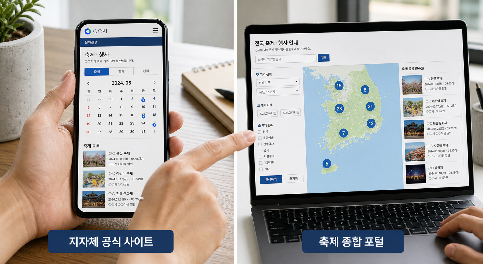 한국 여름 축제 일정 빠르게 확인하는 방법